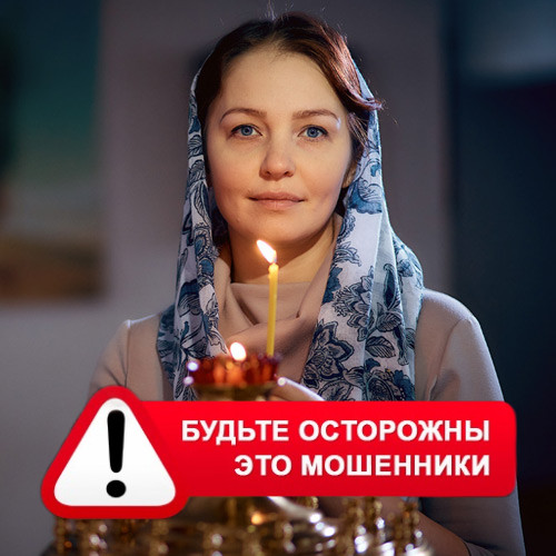 Мария Степановна @MariaGadalka в Атке – это мошенники